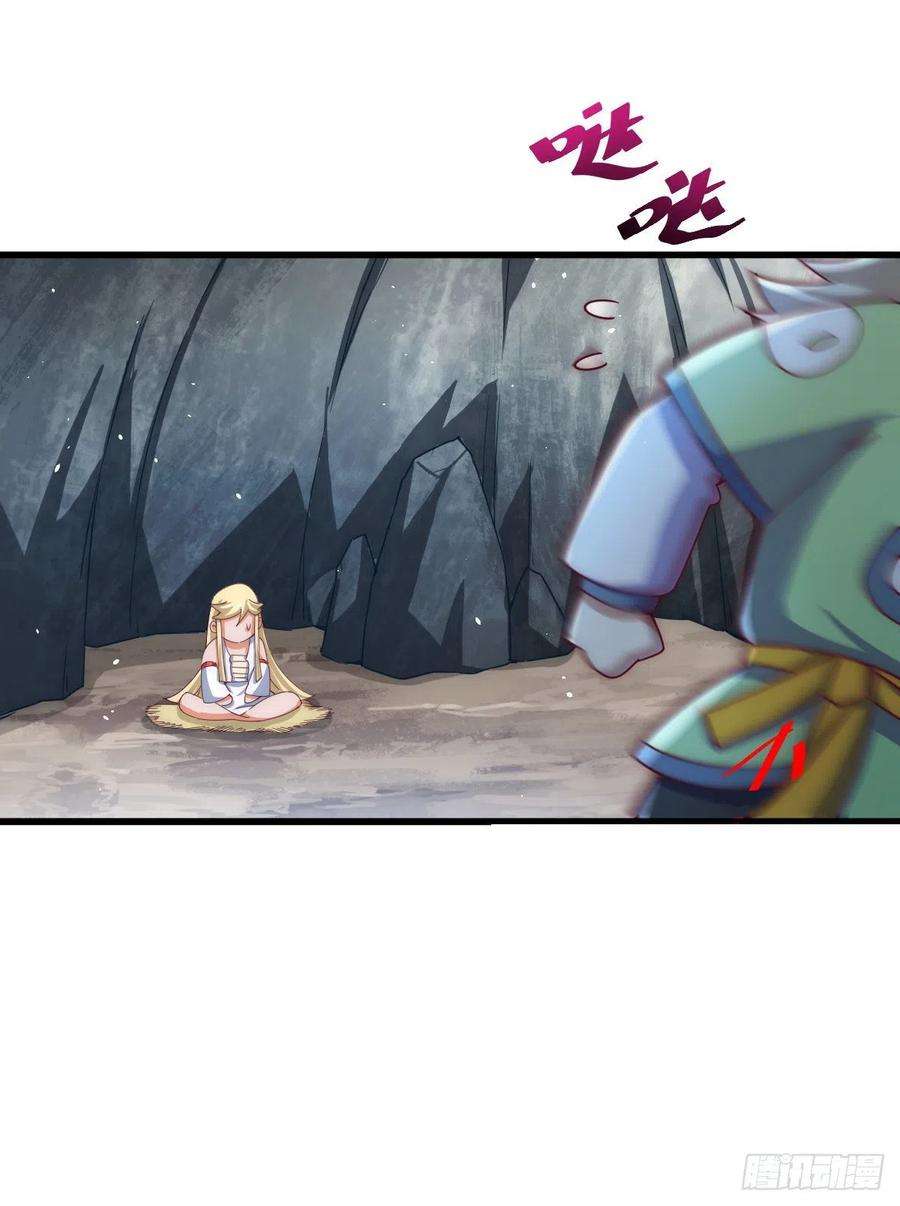 万人之上113话 牛头人的愤怒！