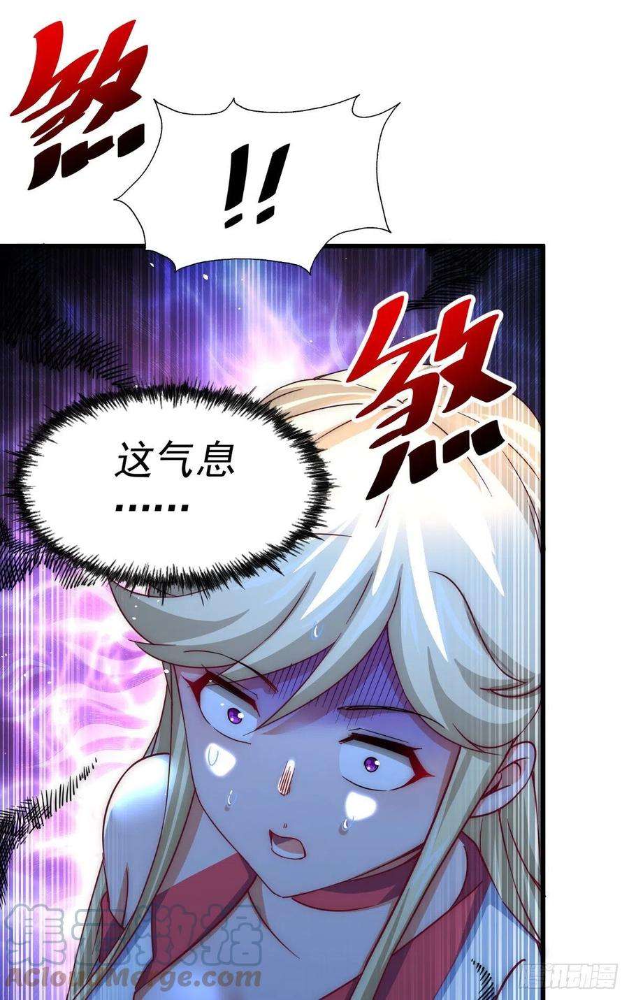 万人之上113话 牛头人的愤怒！