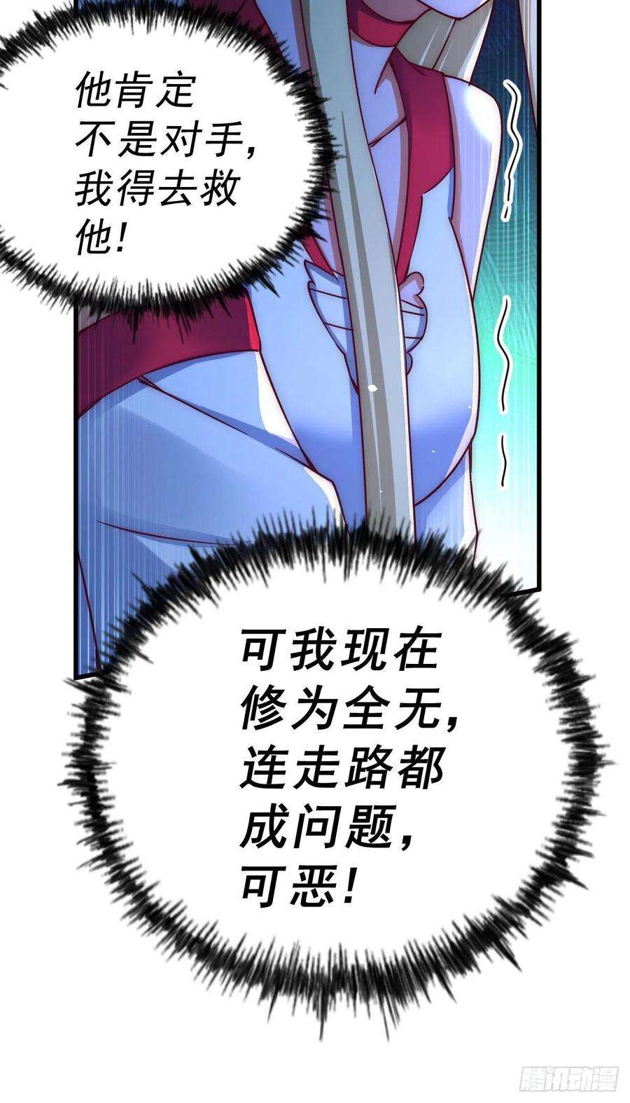 万人之上113话 牛头人的愤怒！