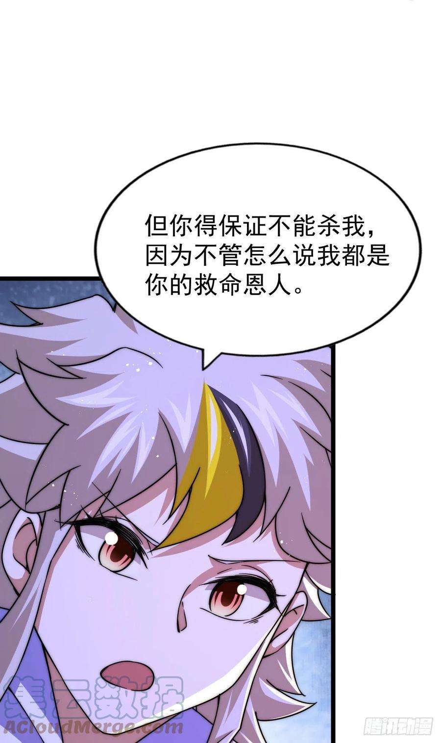 万人之上113话 牛头人的愤怒！