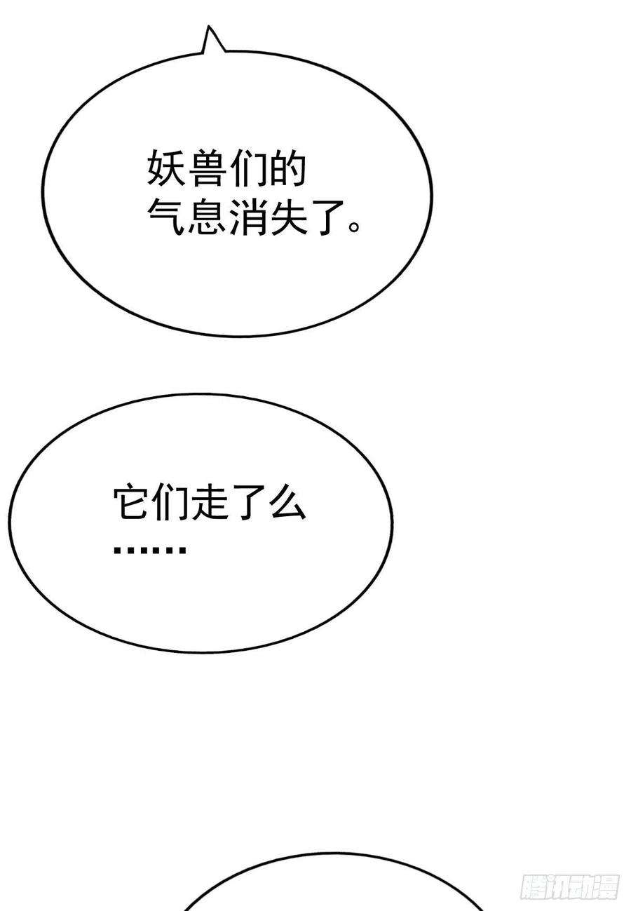 万人之上113话 牛头人的愤怒！