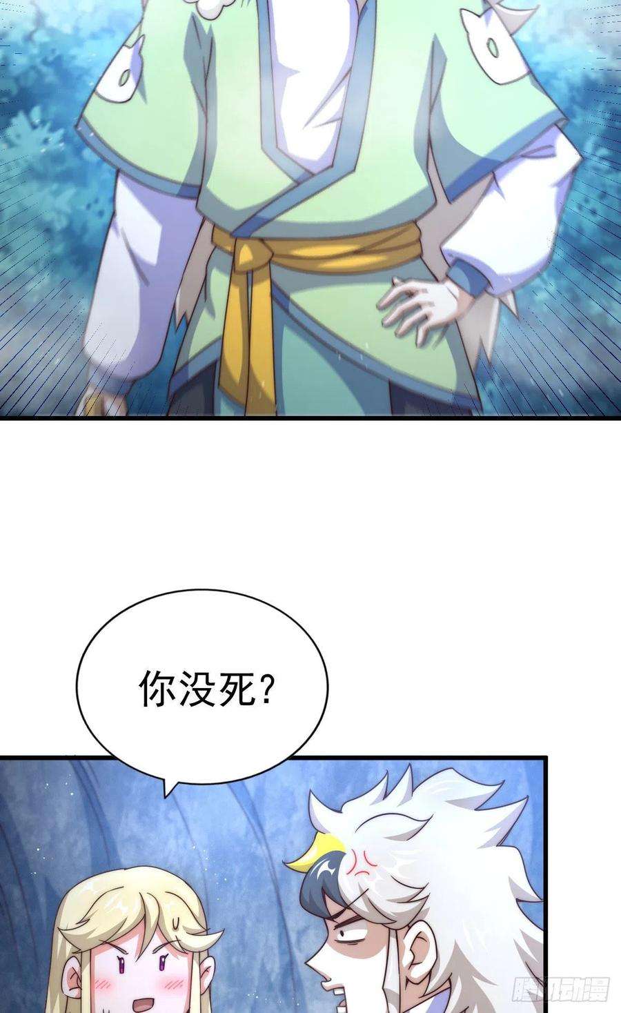 万人之上113话 牛头人的愤怒！