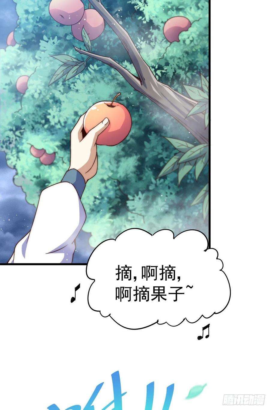 万人之上113话 牛头人的愤怒！