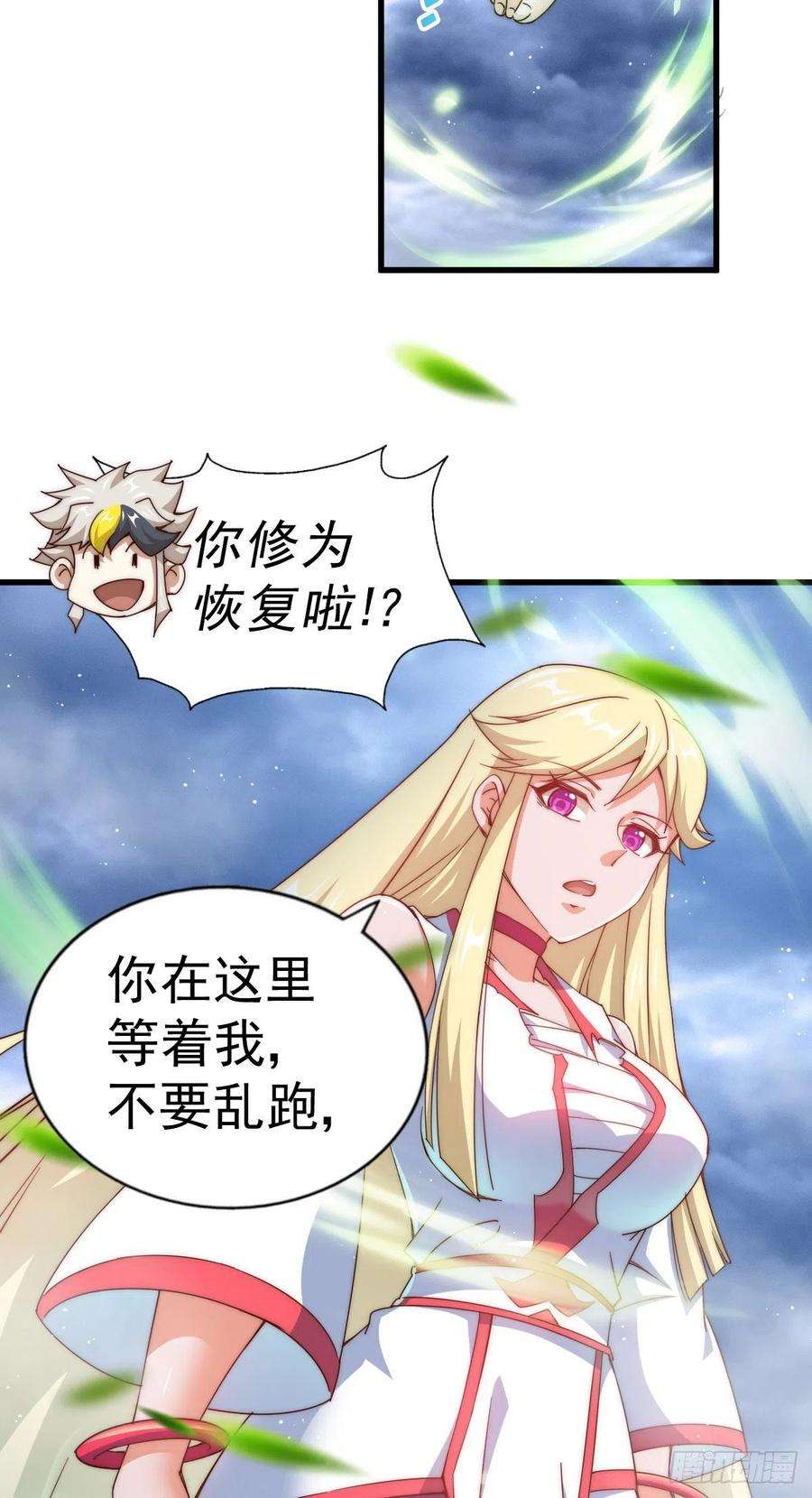 万人之上113话 牛头人的愤怒！