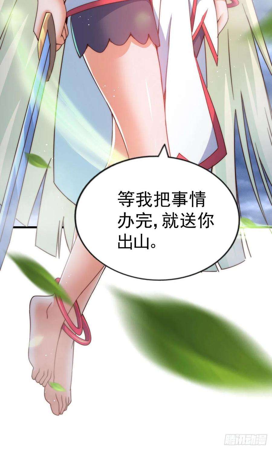 万人之上113话 牛头人的愤怒！