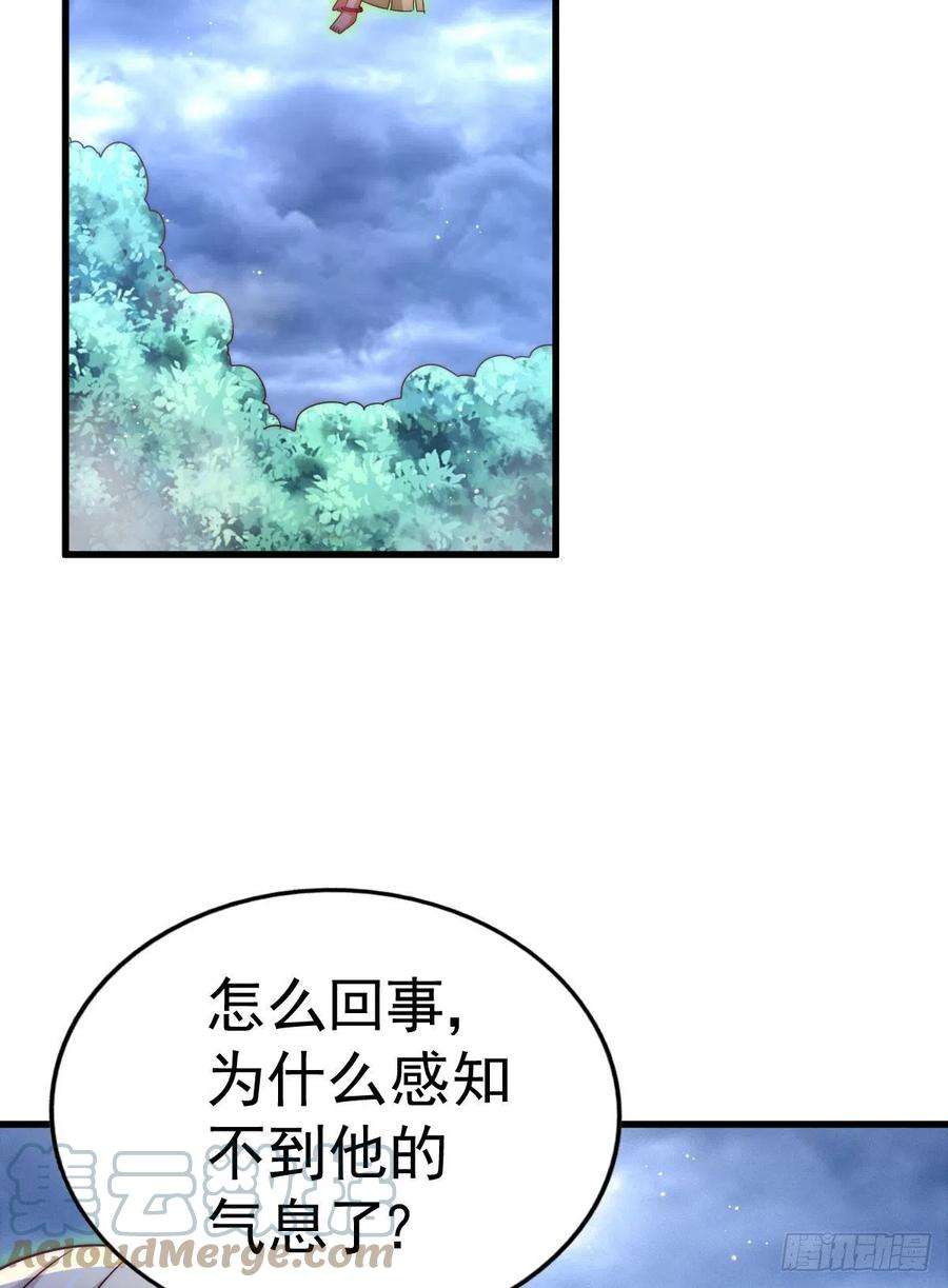 万人之上113话 牛头人的愤怒！
