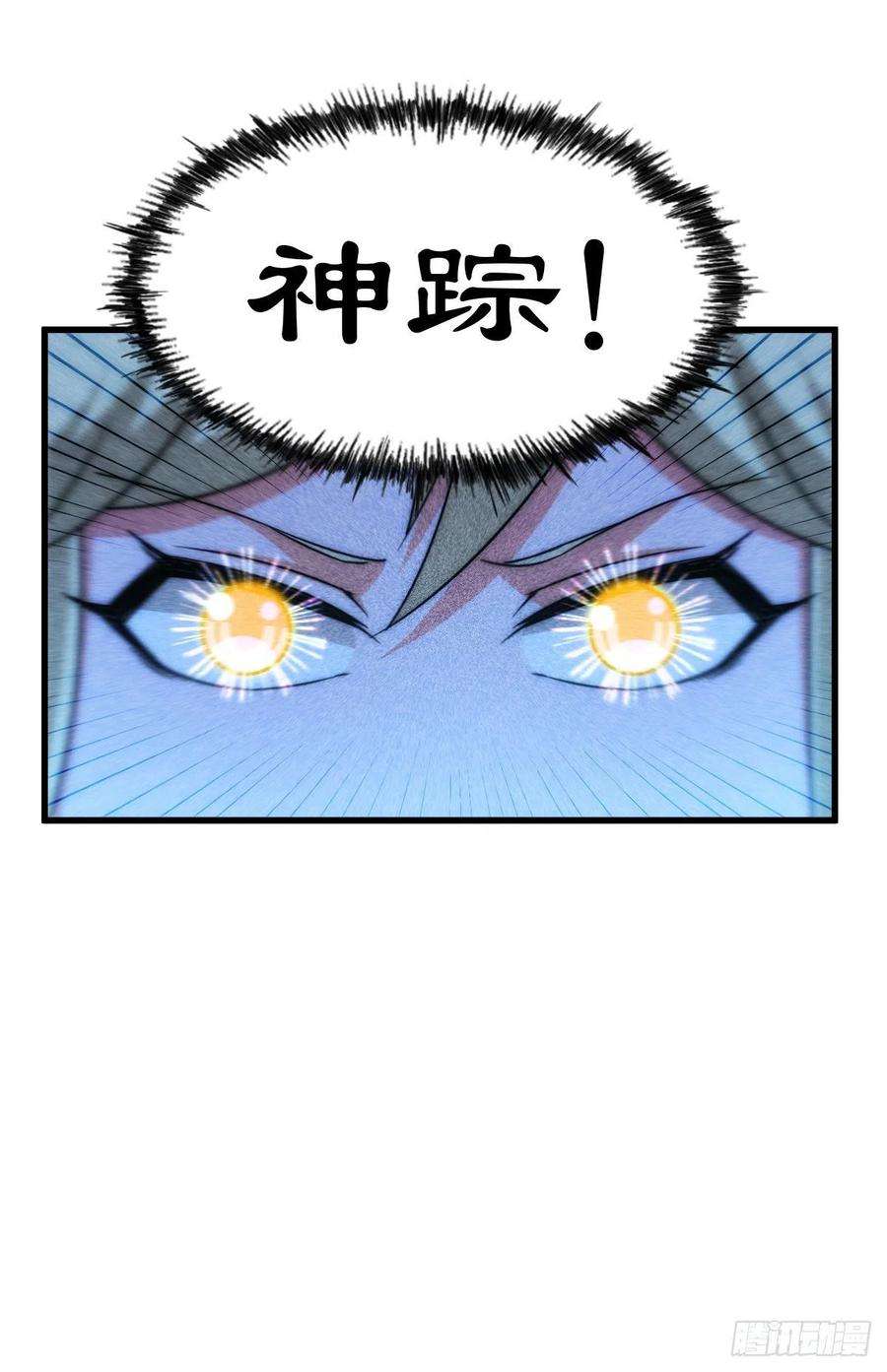 万人之上113话 牛头人的愤怒！