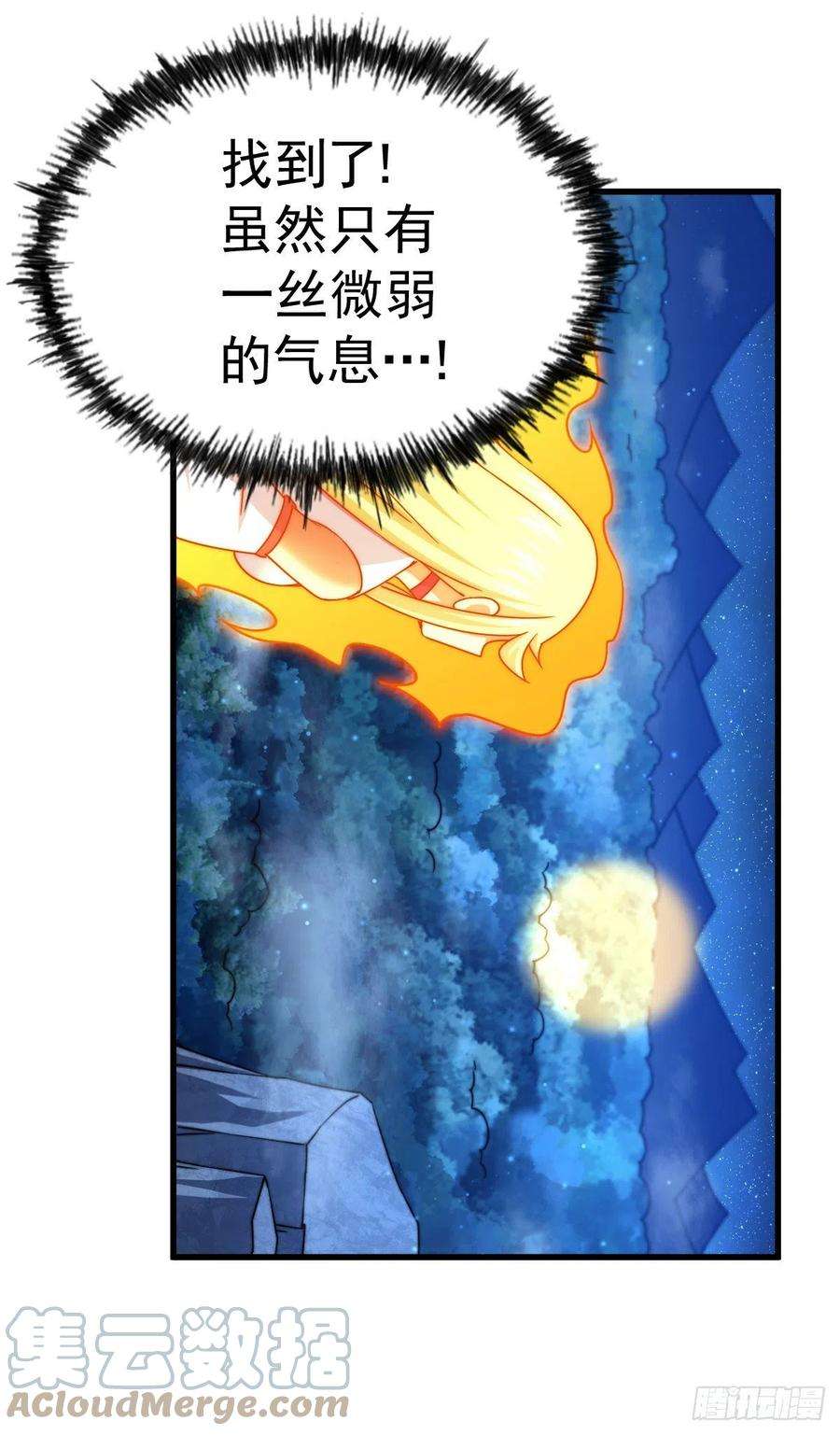 万人之上113话 牛头人的愤怒！