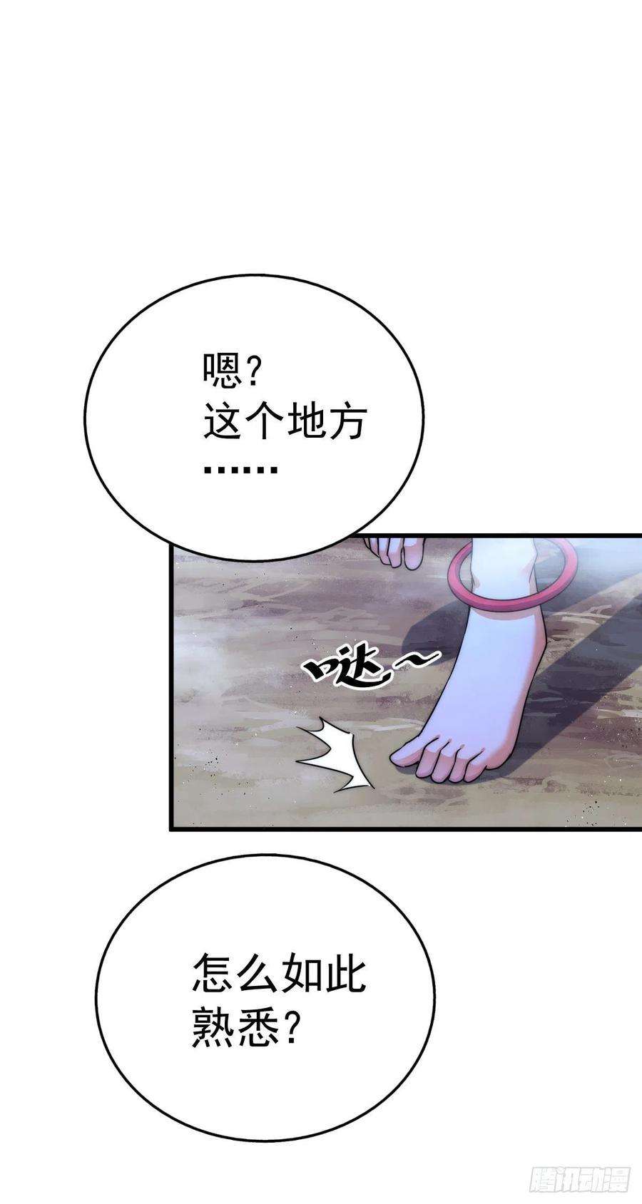 万人之上113话 牛头人的愤怒！