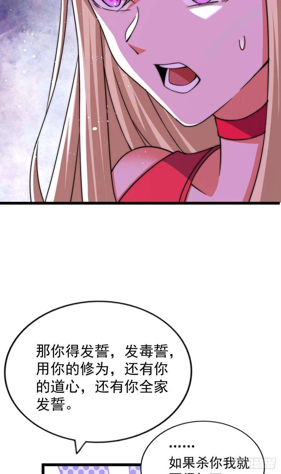 万人之上113话 牛头人的愤怒！