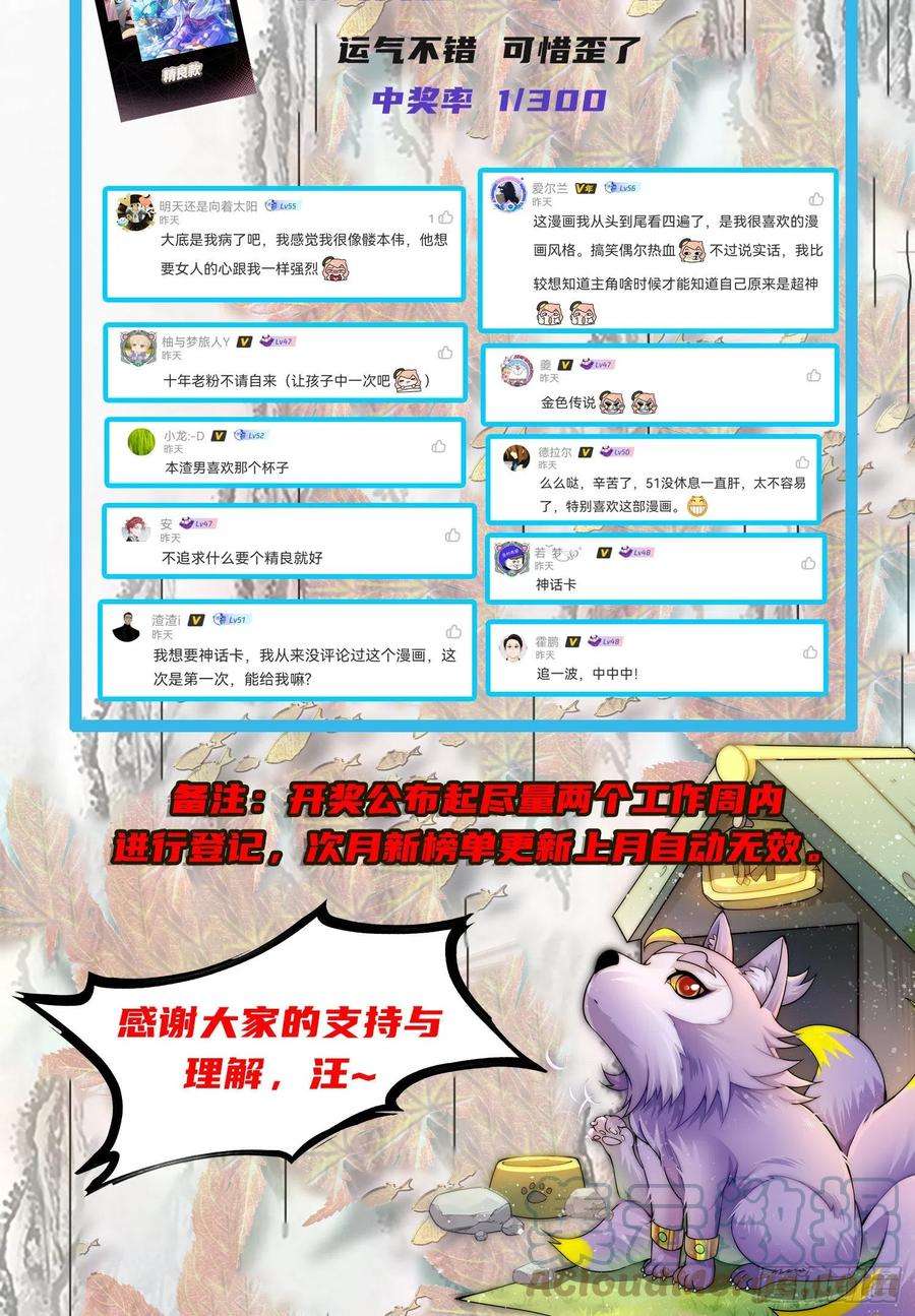 万人之上113话 牛头人的愤怒！