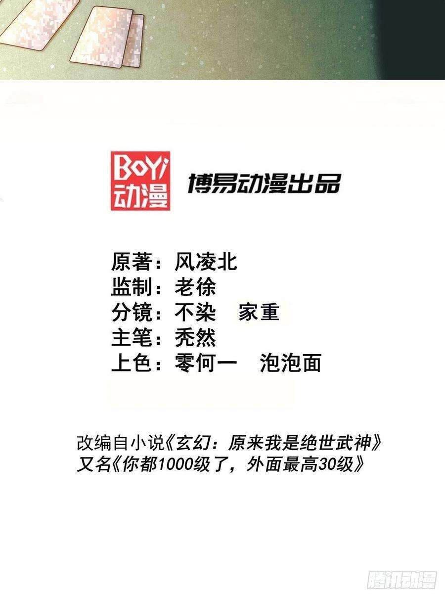 万人之上114话 迷宫