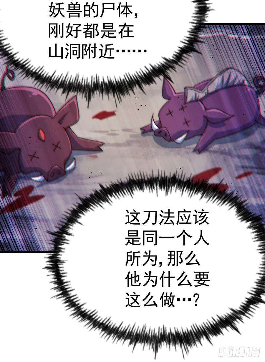 万人之上114话 迷宫