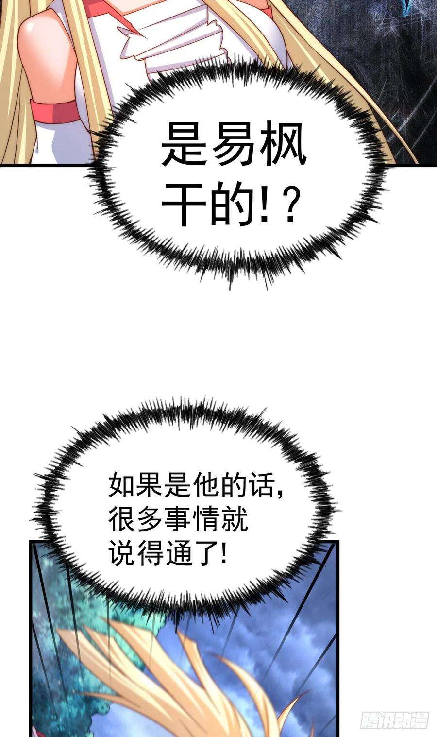 万人之上114话 迷宫