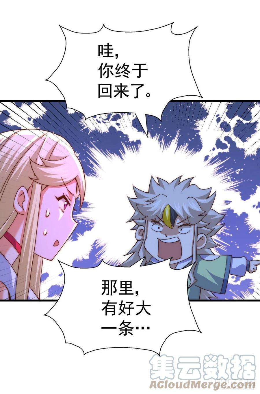 万人之上114话 迷宫