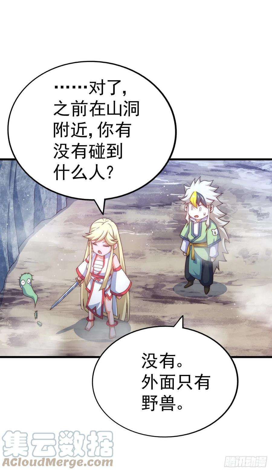 万人之上114话 迷宫