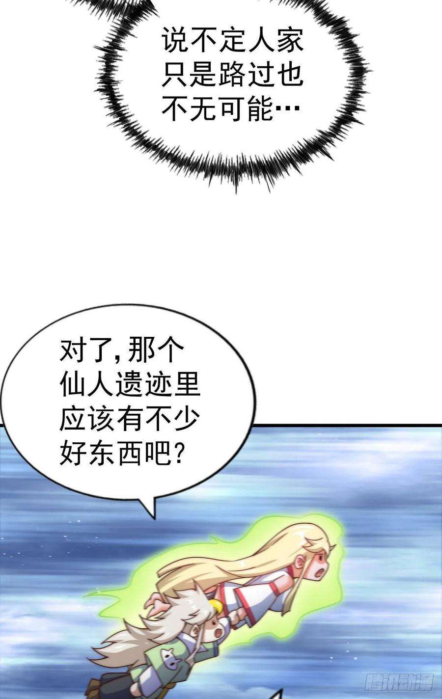 万人之上114话 迷宫
