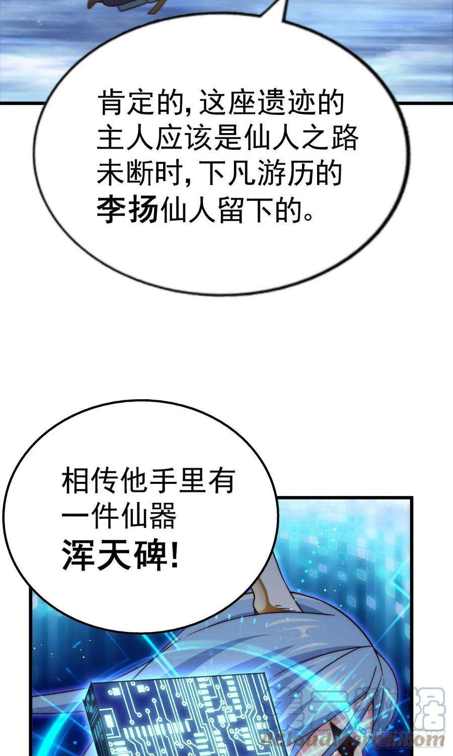 万人之上114话 迷宫