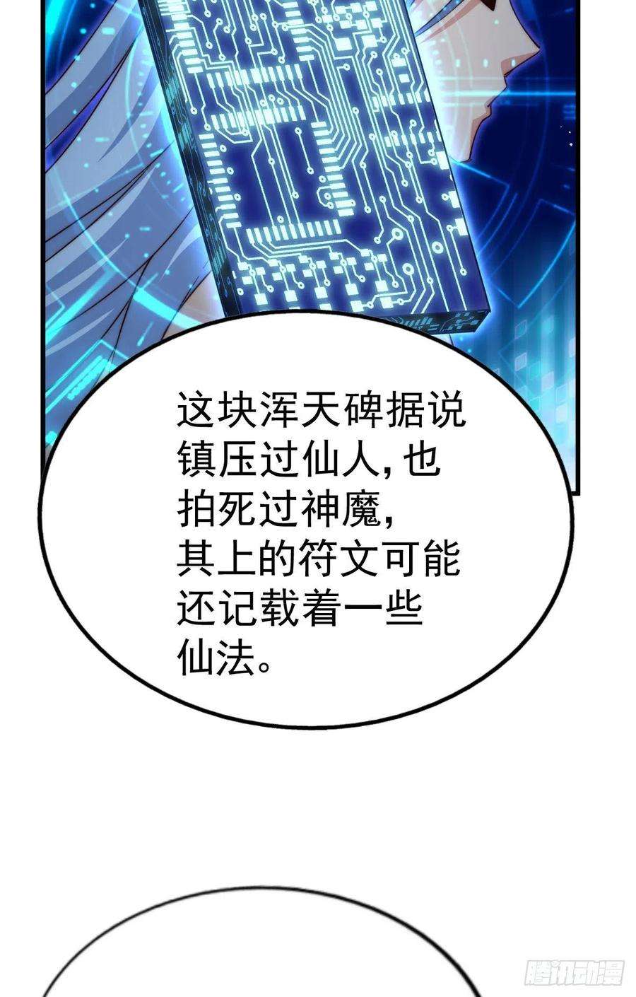 万人之上114话 迷宫