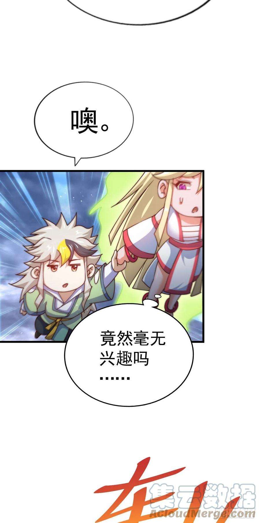 万人之上114话 迷宫
