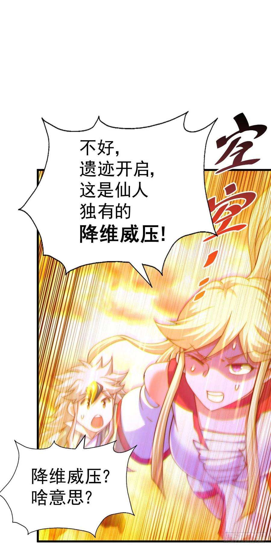 万人之上114话 迷宫