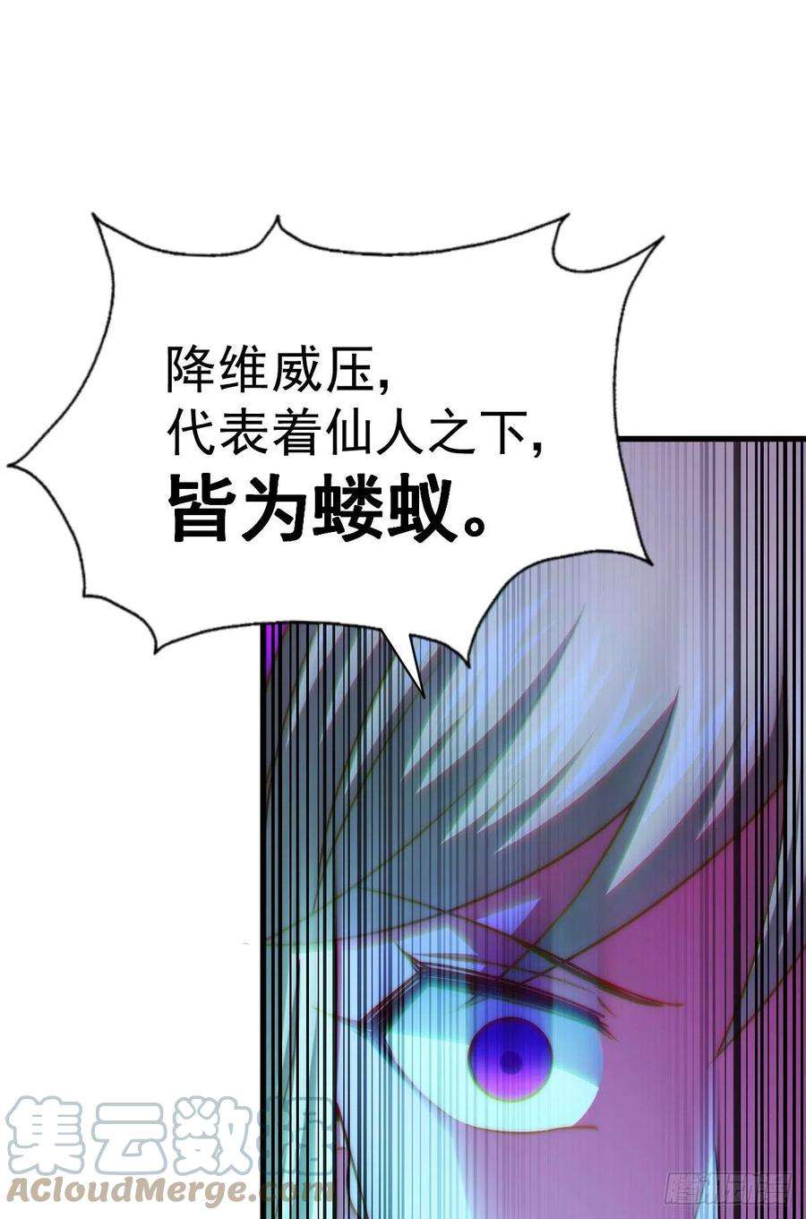 万人之上114话 迷宫