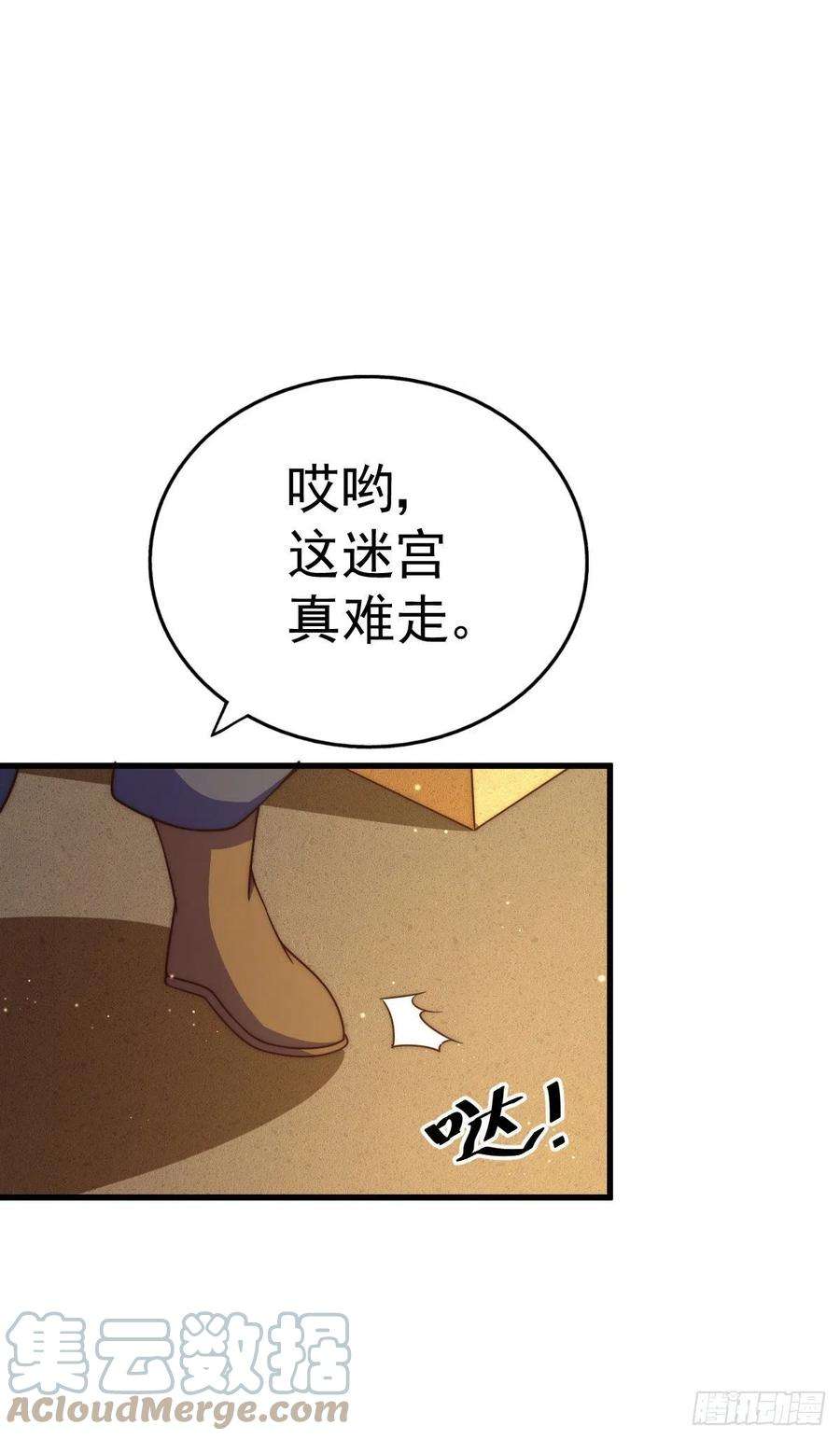 万人之上114话 迷宫