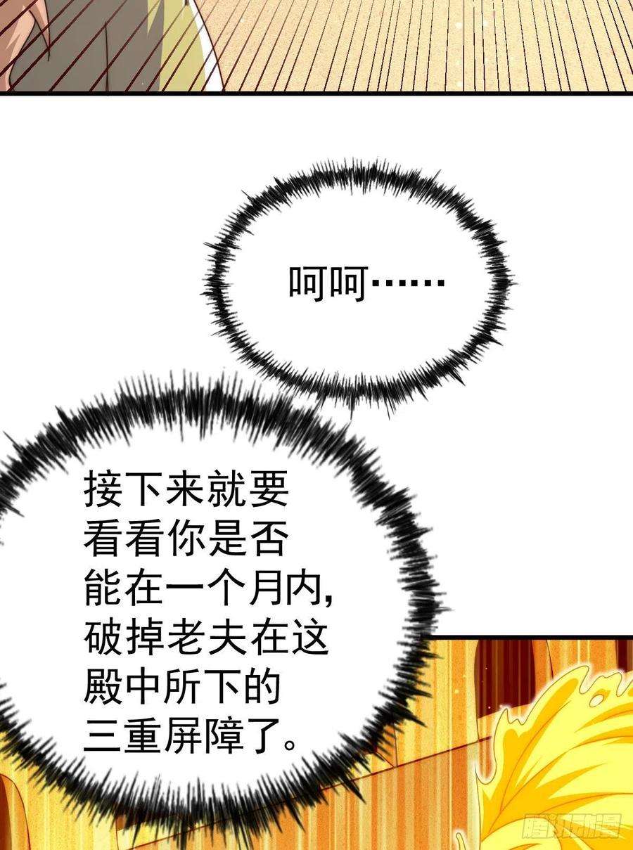 万人之上114话 迷宫