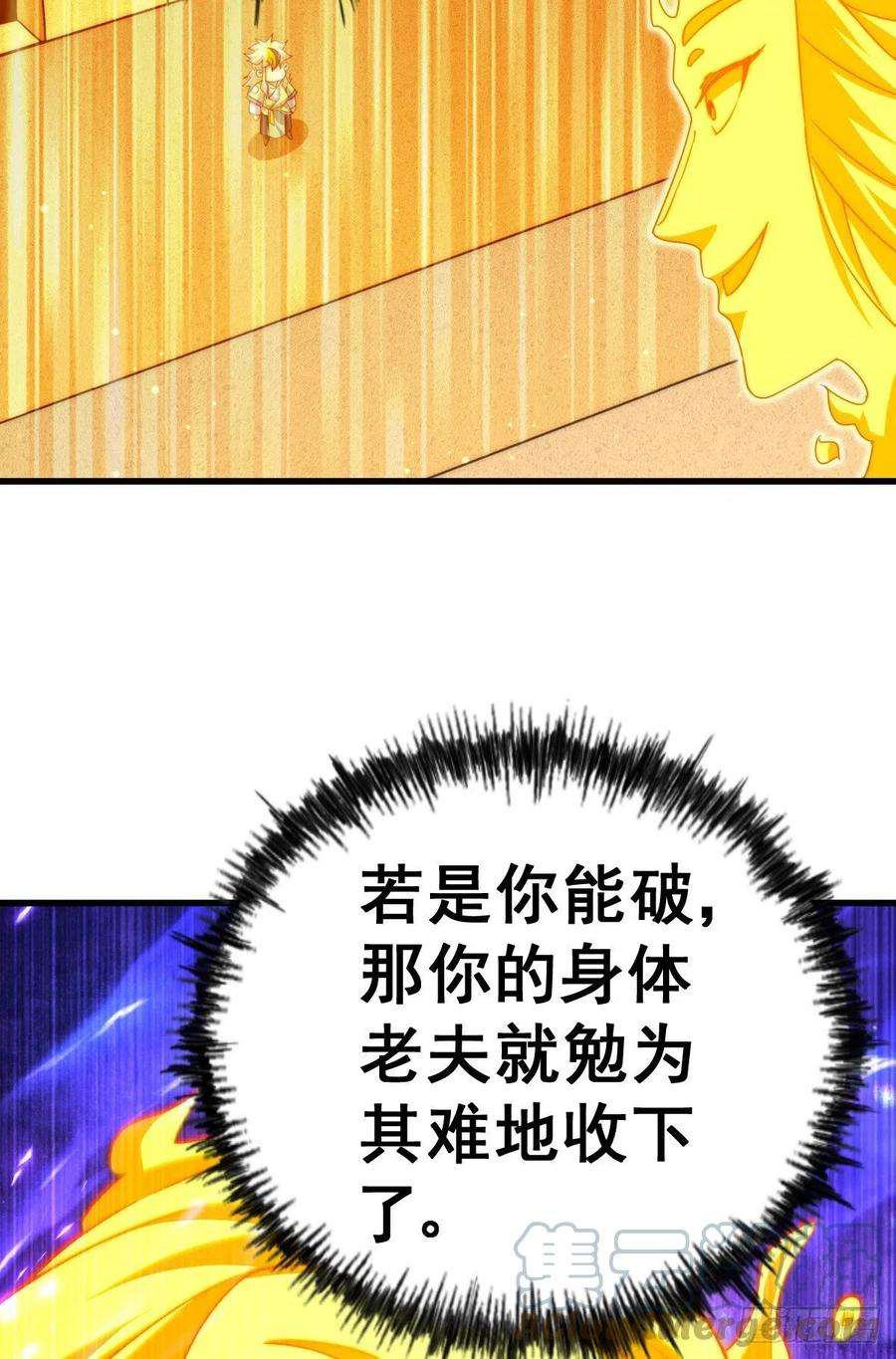 万人之上114话 迷宫