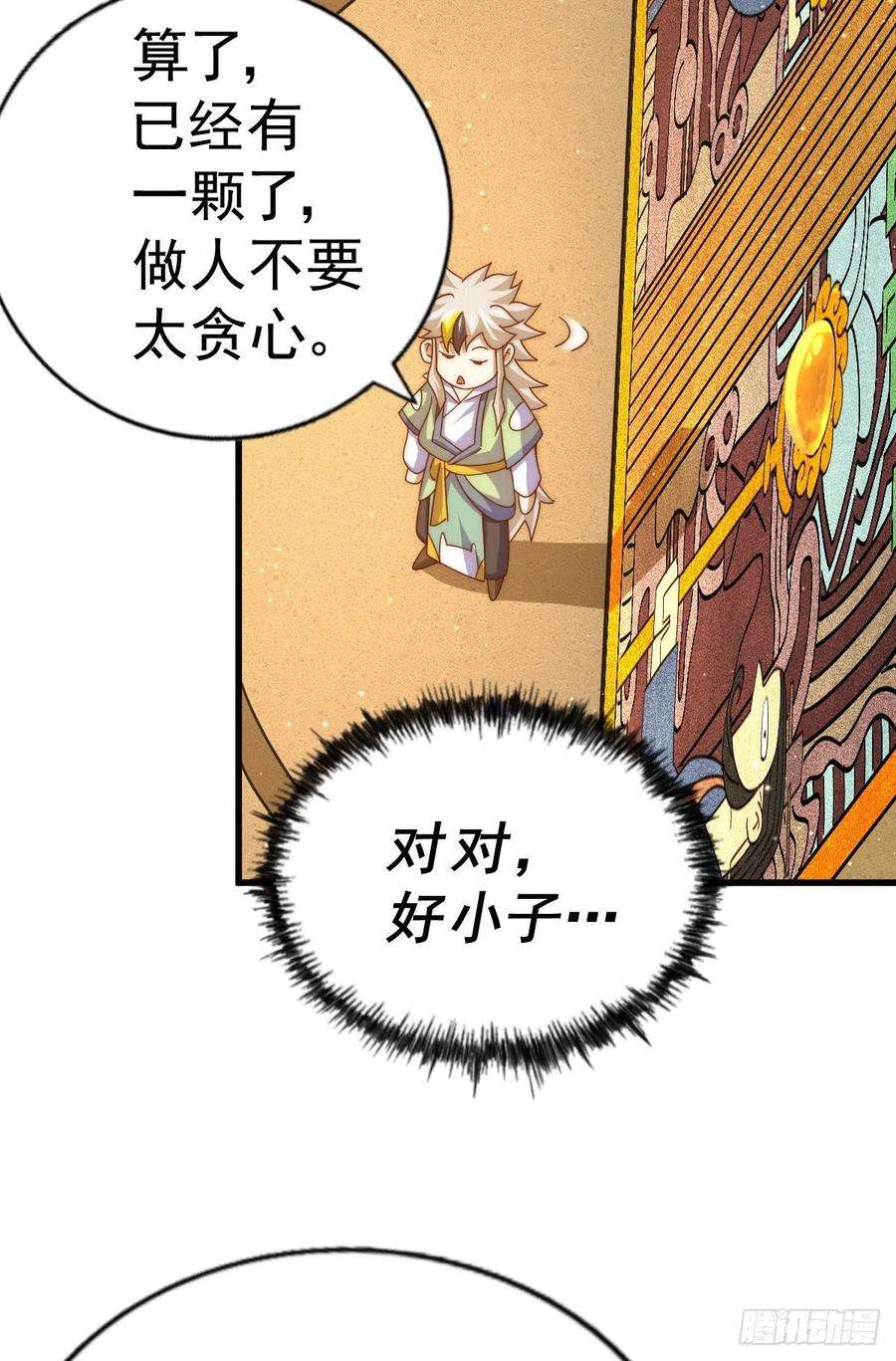 万人之上114话 迷宫