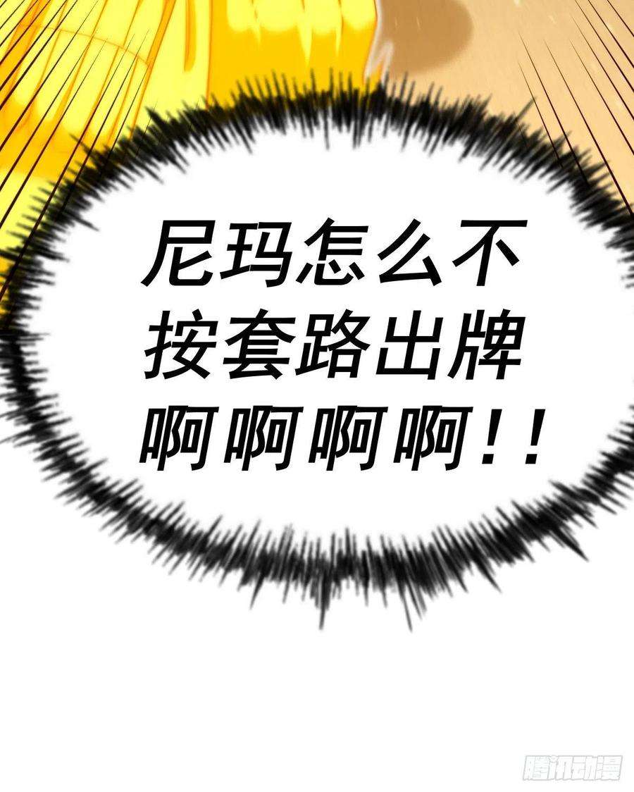 万人之上114话 迷宫