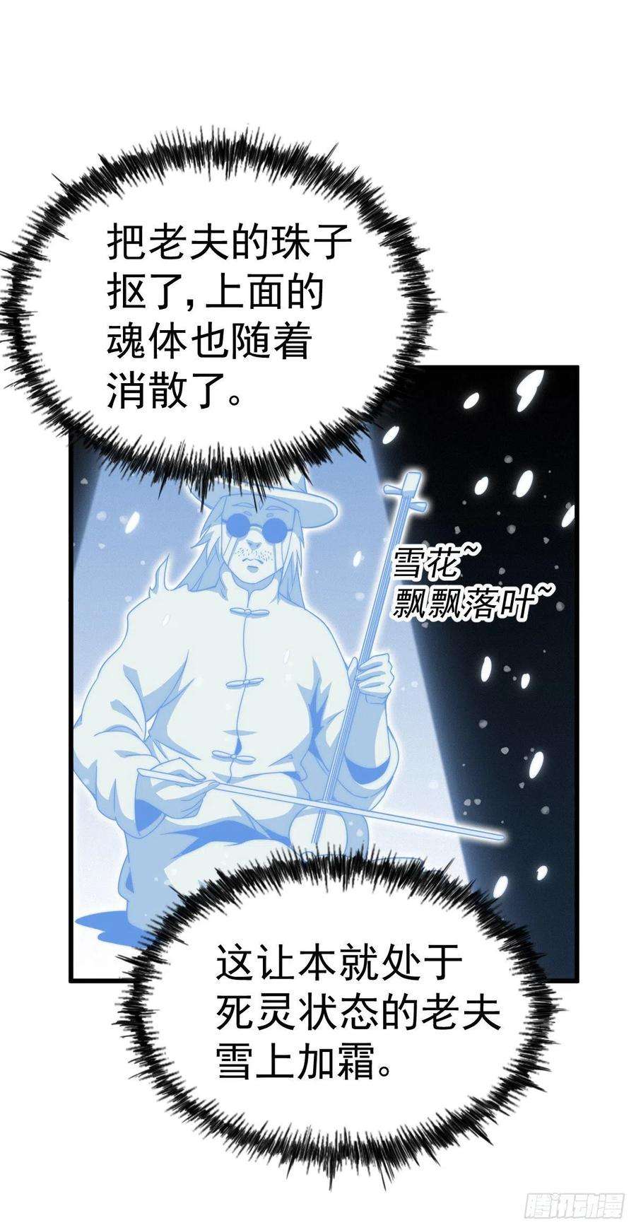 万人之上114话 迷宫