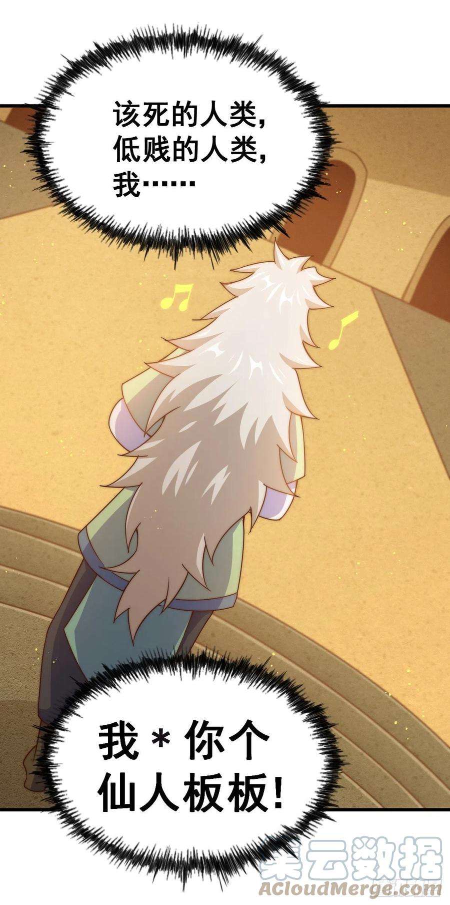 万人之上114话 迷宫