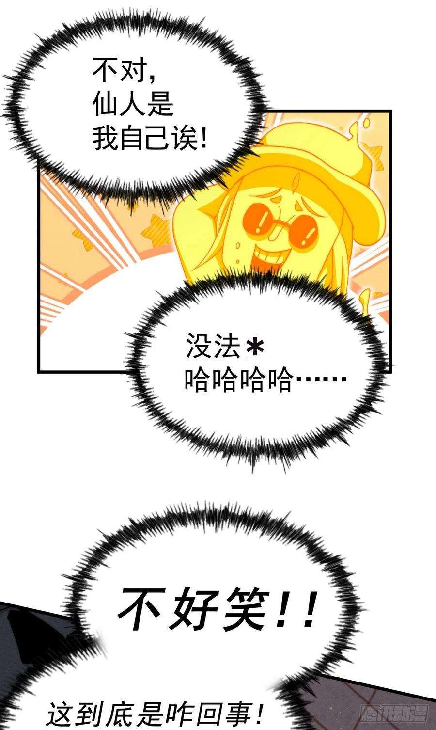 万人之上114话 迷宫