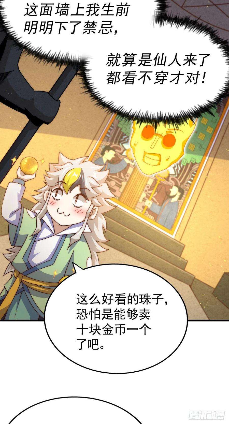 万人之上114话 迷宫