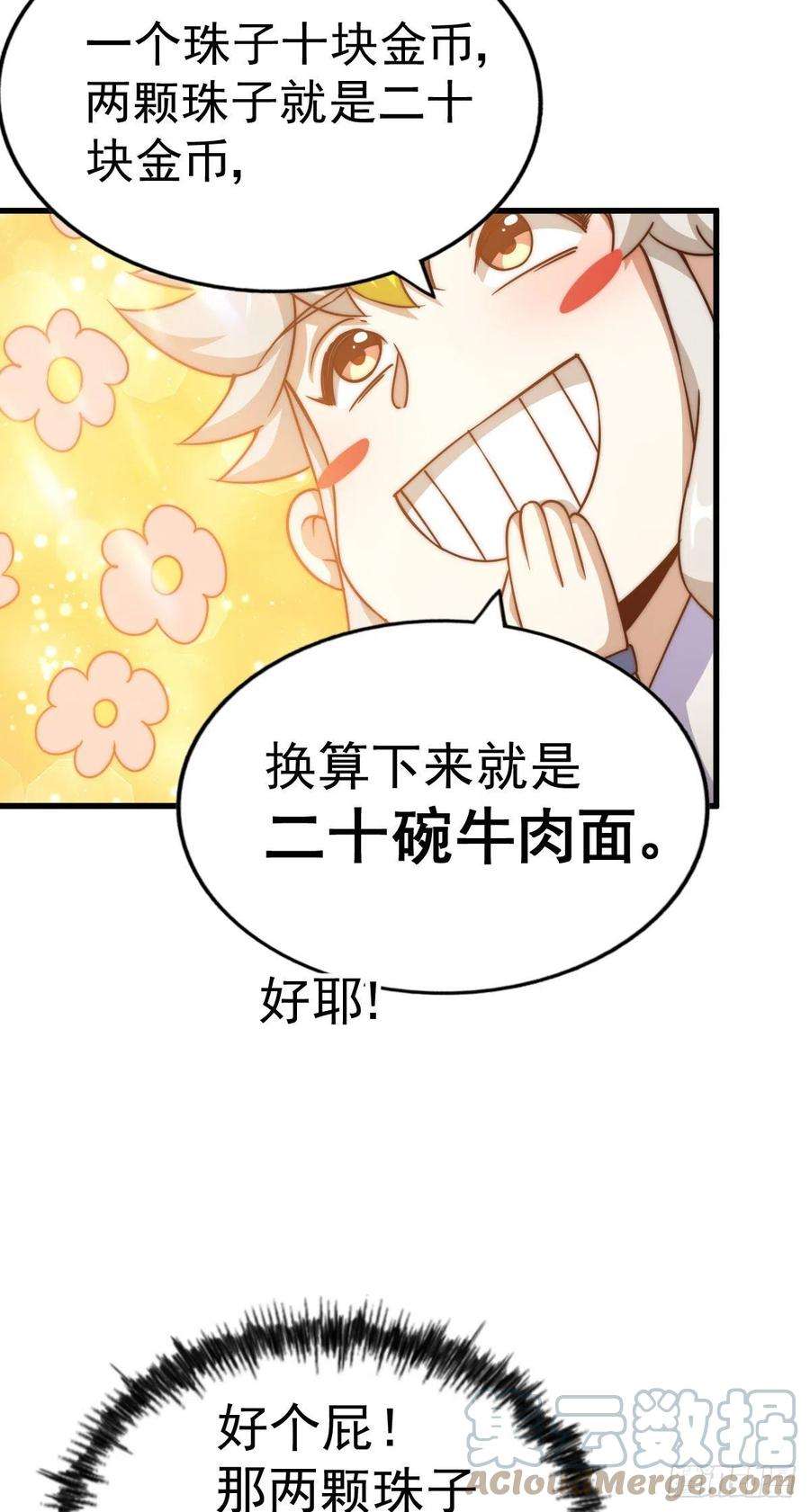 万人之上114话 迷宫