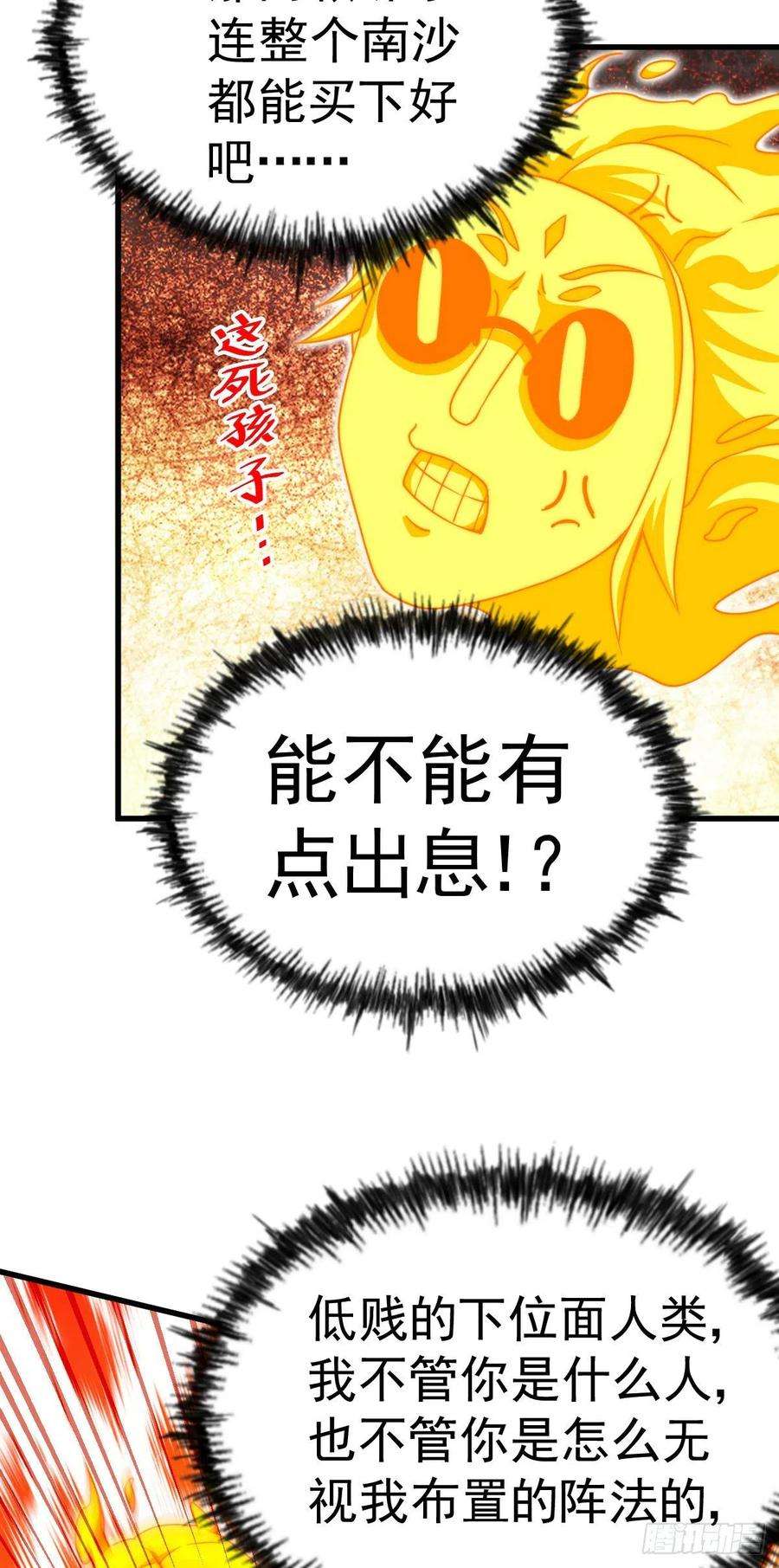 万人之上114话 迷宫