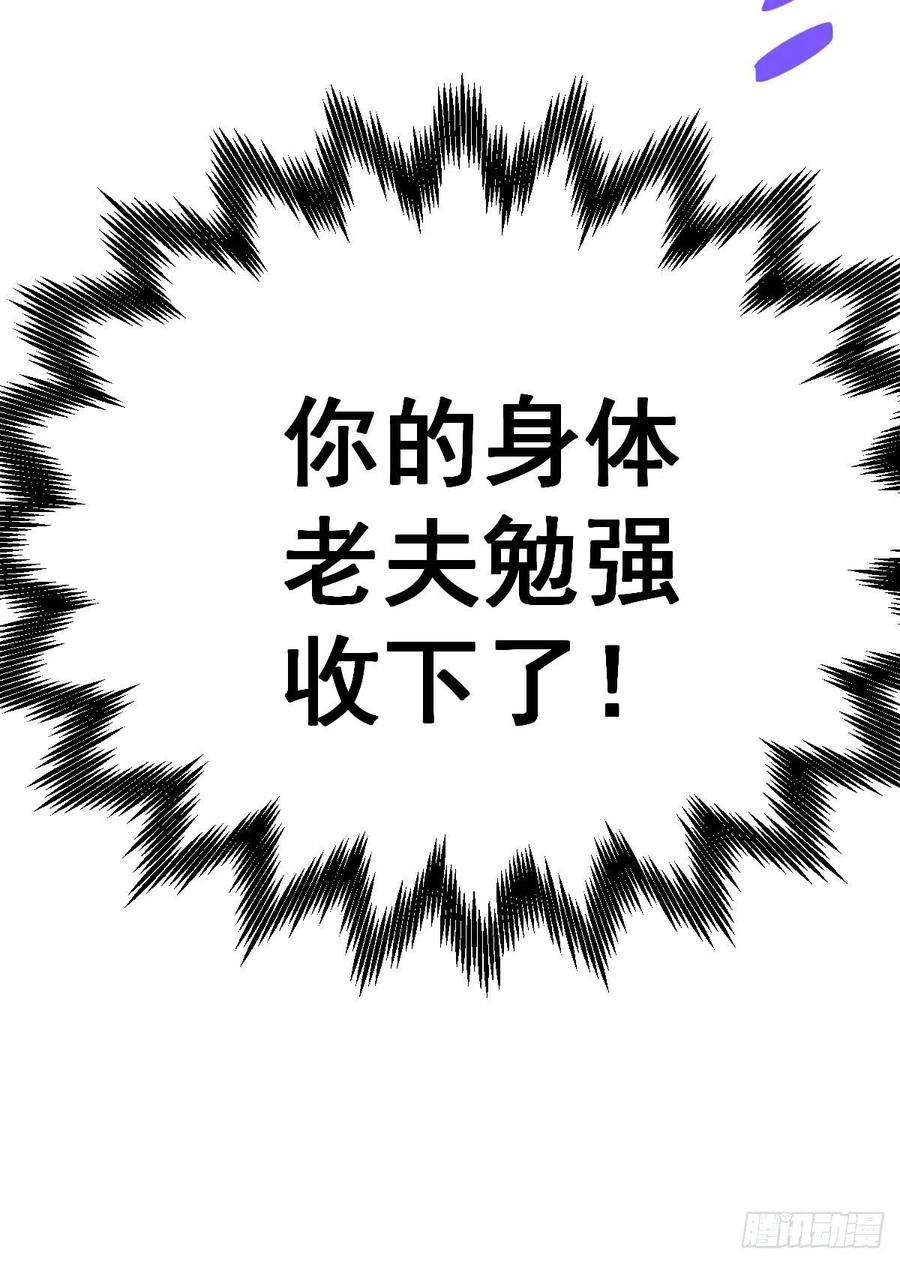 万人之上114话 迷宫