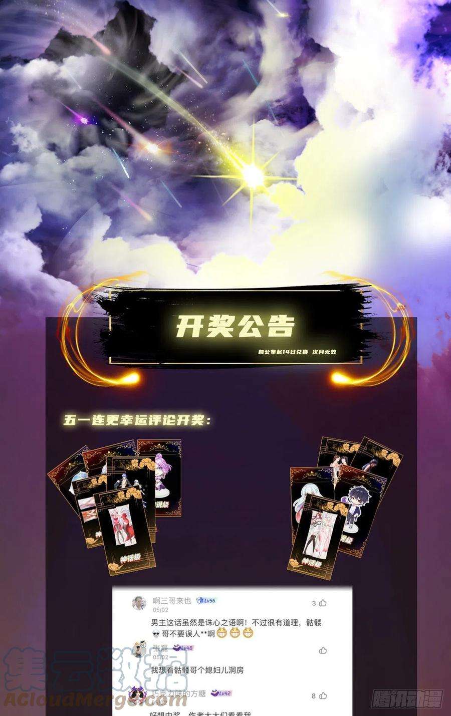 万人之上114话 迷宫