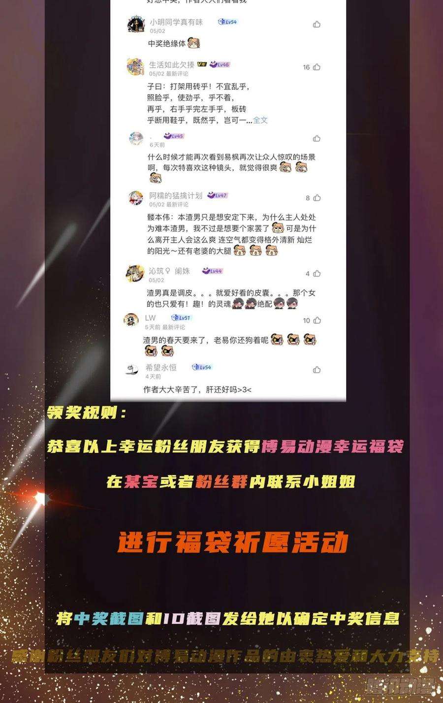 万人之上114话 迷宫