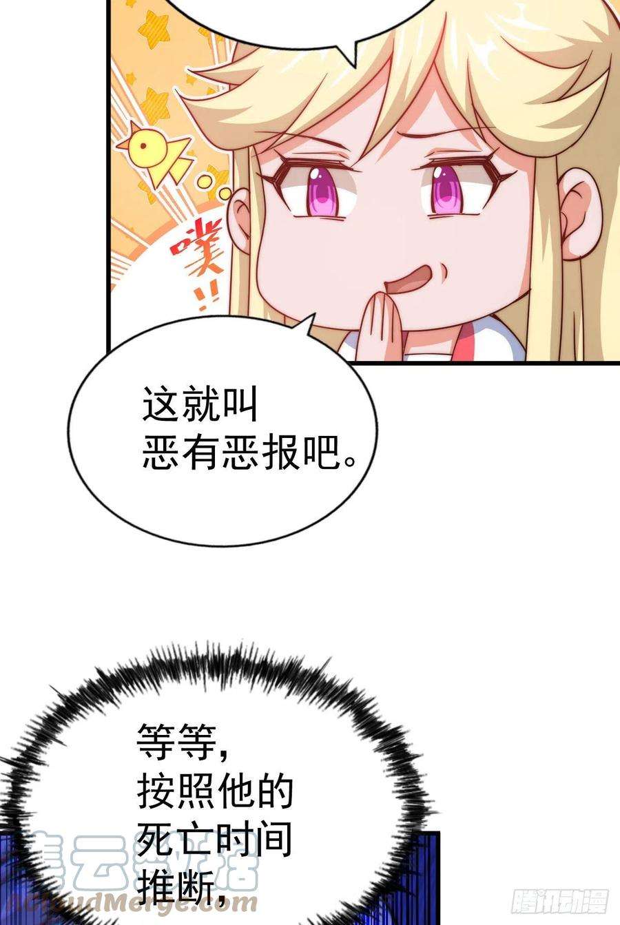 万人之上114话 迷宫