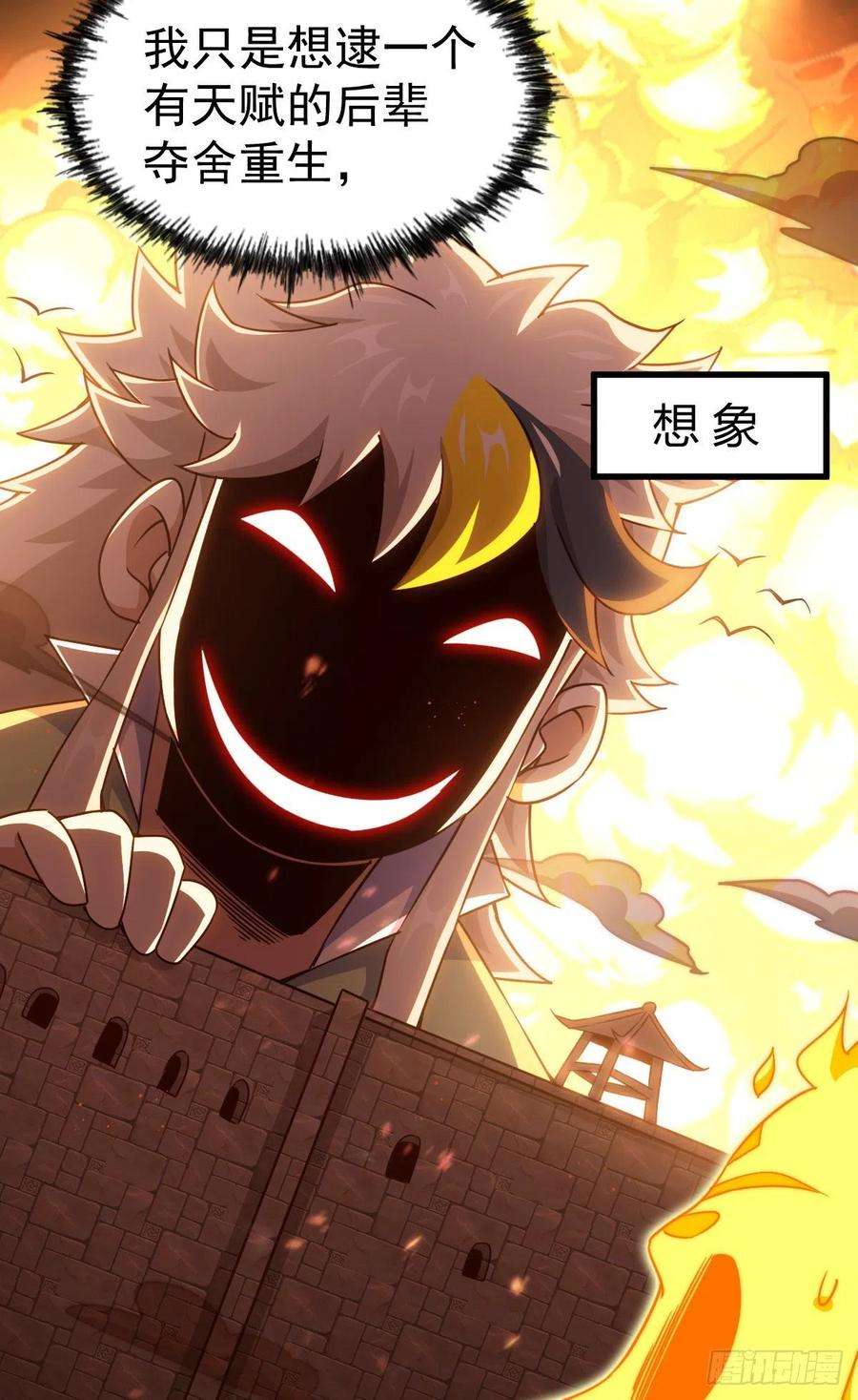 万人之上115话 一板砖击杀武帝