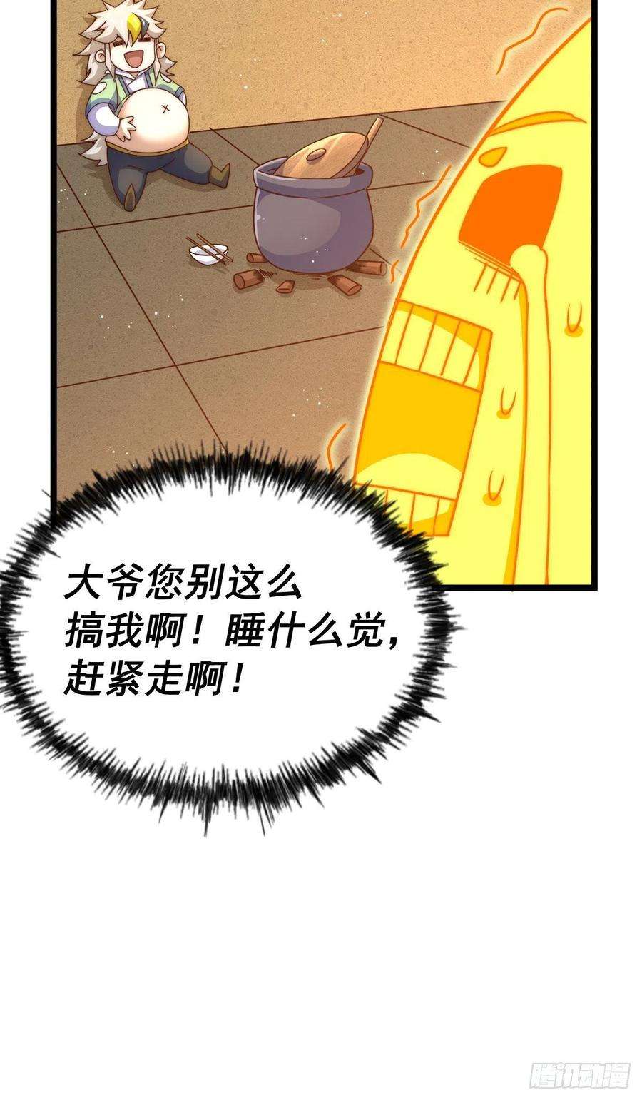 万人之上115话 一板砖击杀武帝