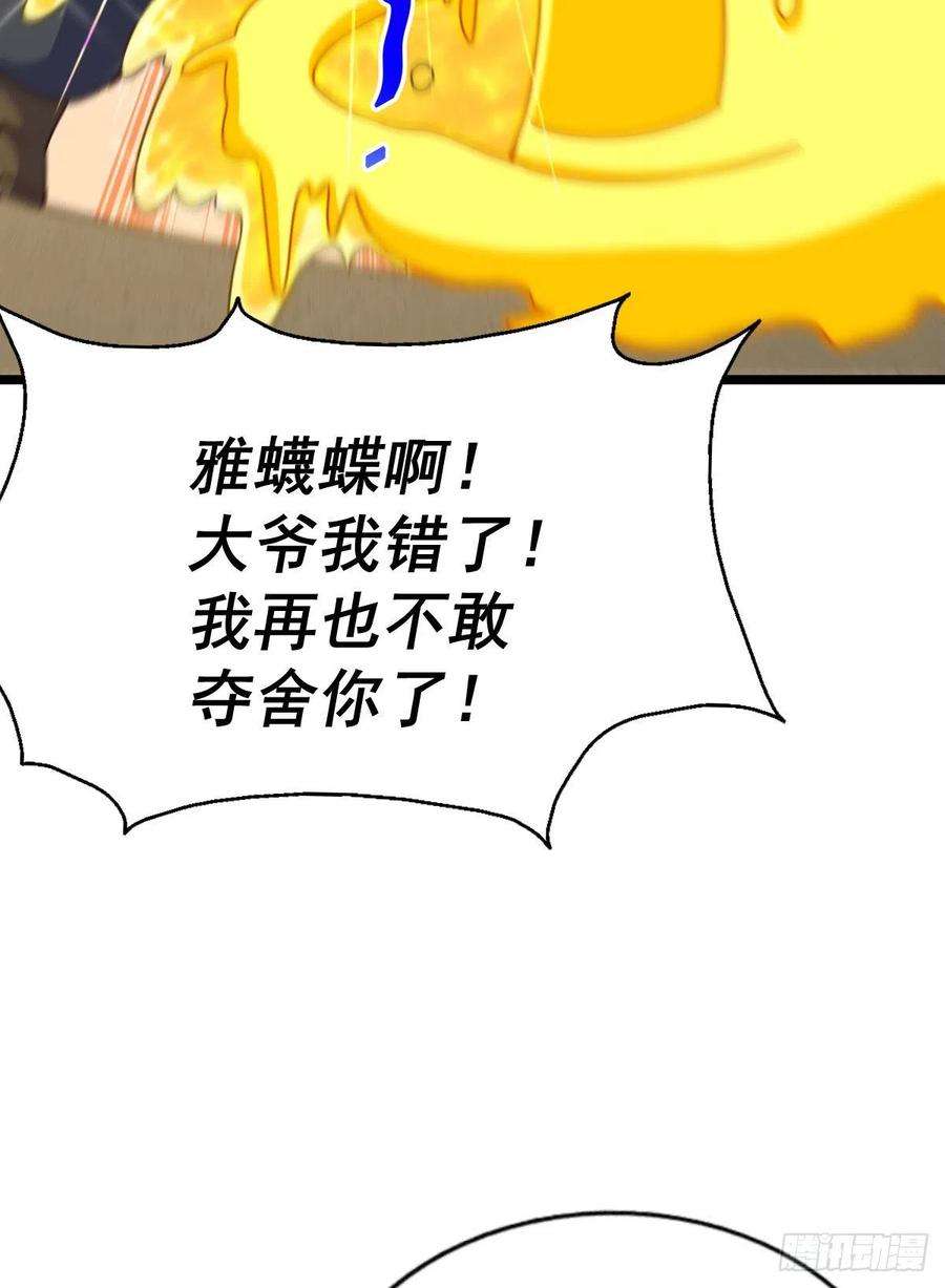 万人之上115话 一板砖击杀武帝