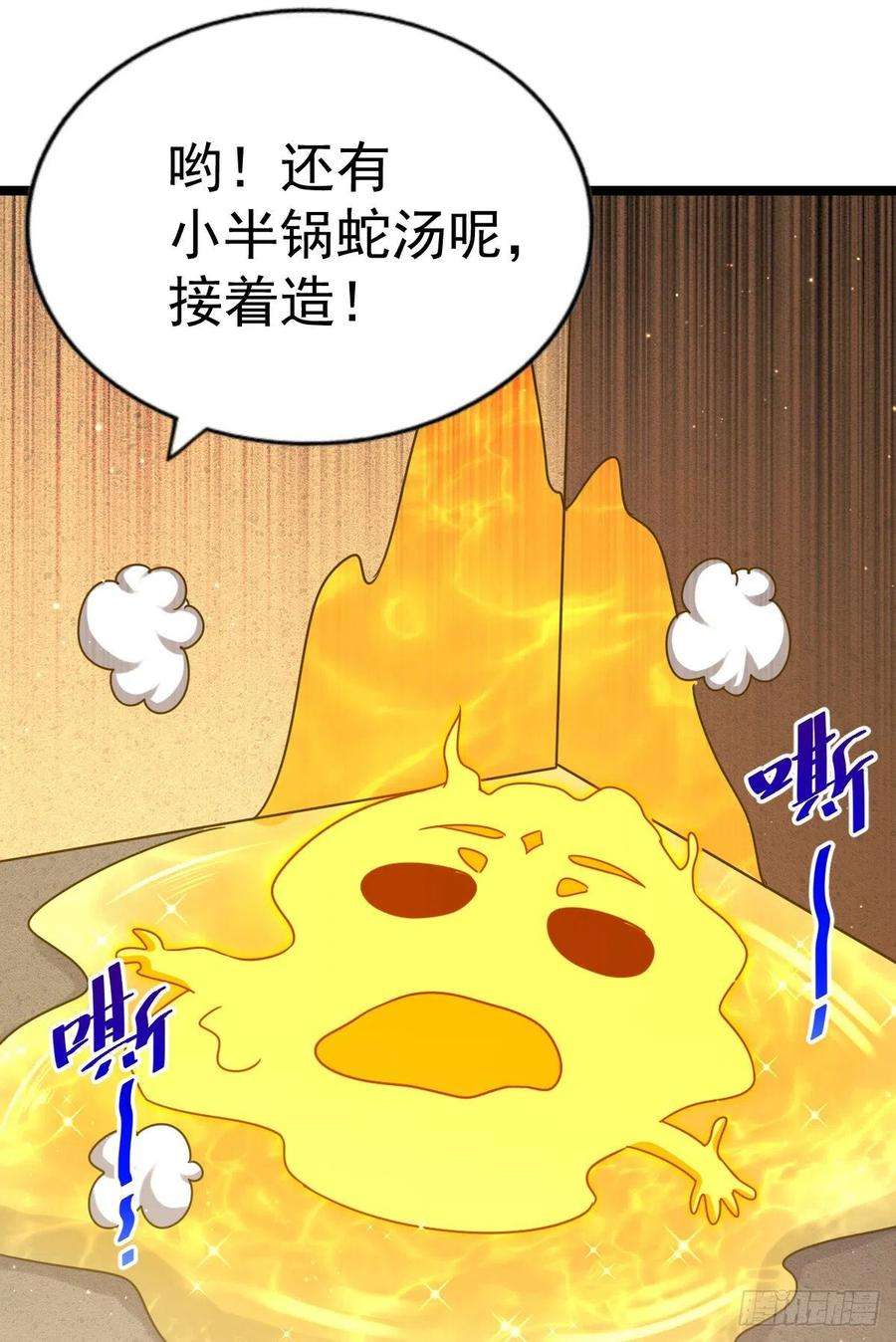 万人之上115话 一板砖击杀武帝