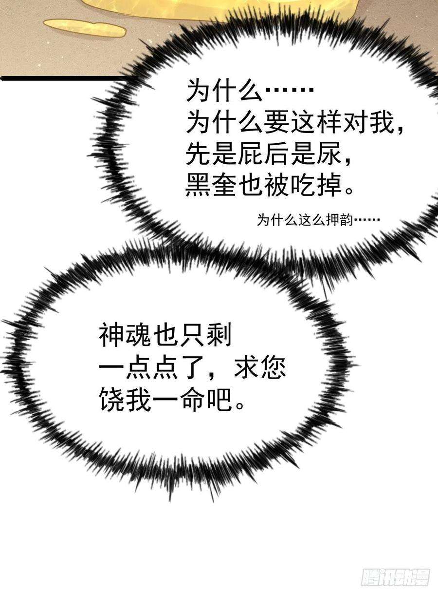 万人之上115话 一板砖击杀武帝