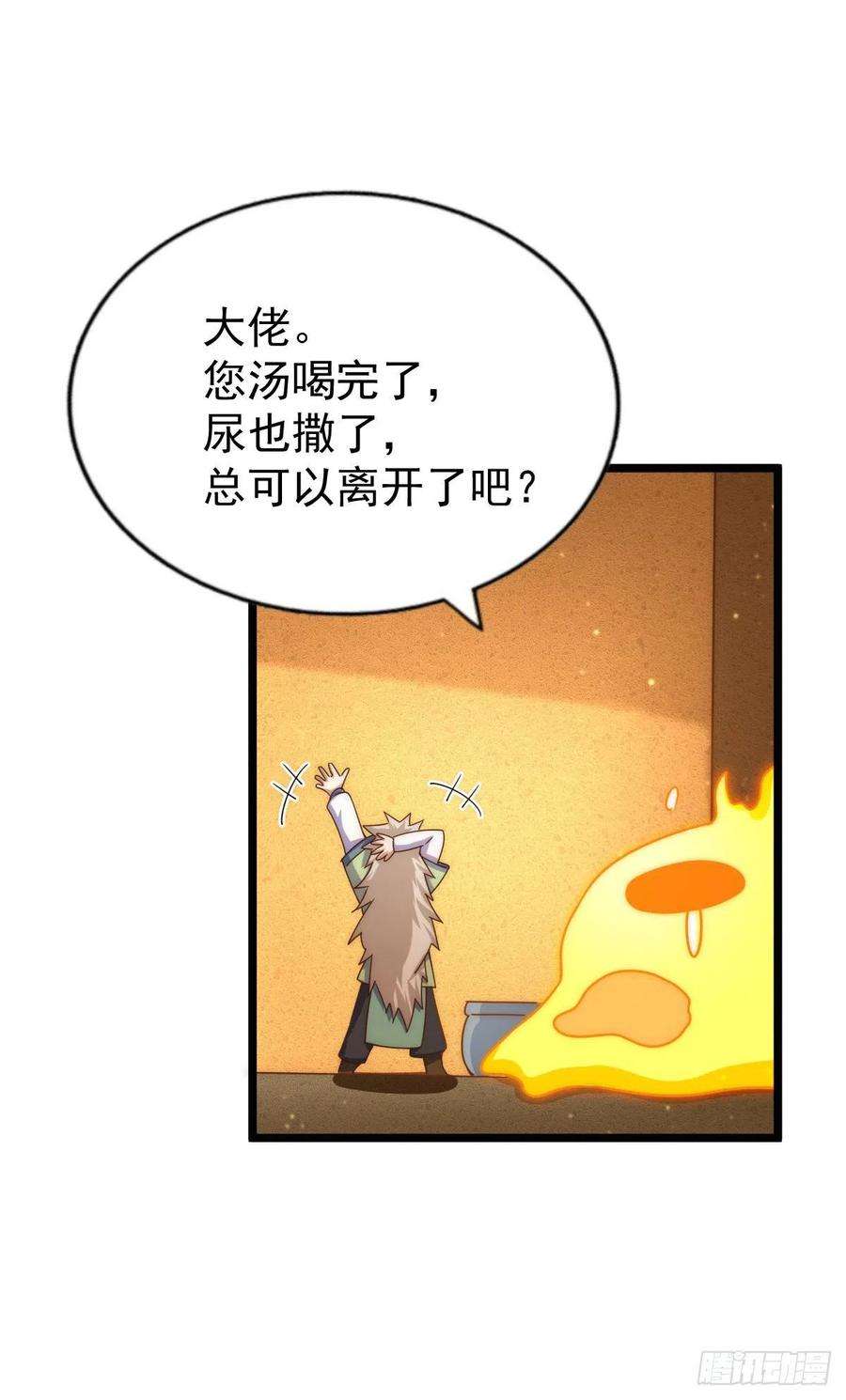 万人之上115话 一板砖击杀武帝