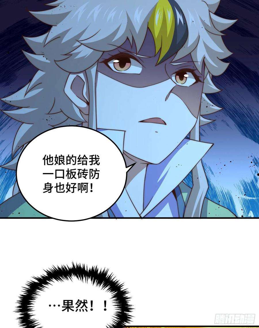 万人之上115话 一板砖击杀武帝