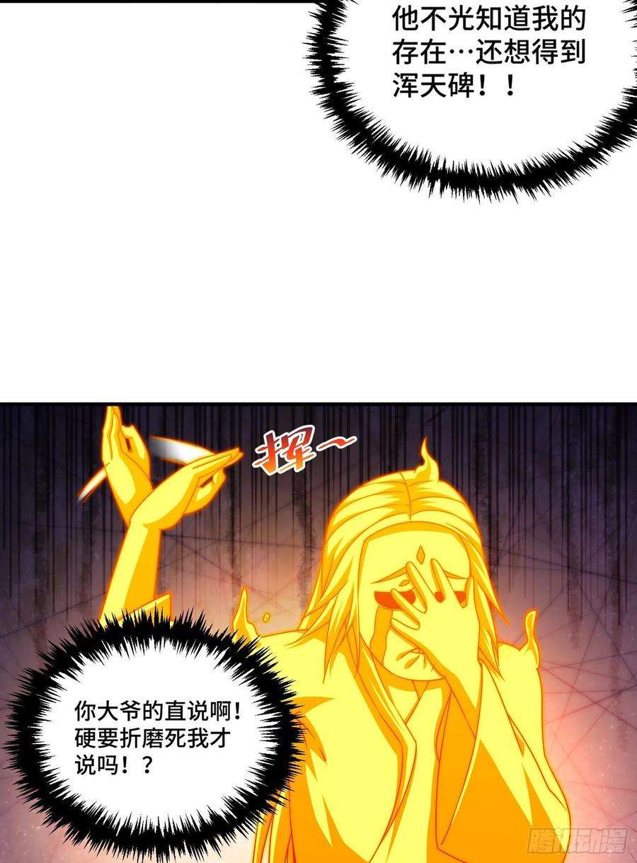 万人之上115话 一板砖击杀武帝