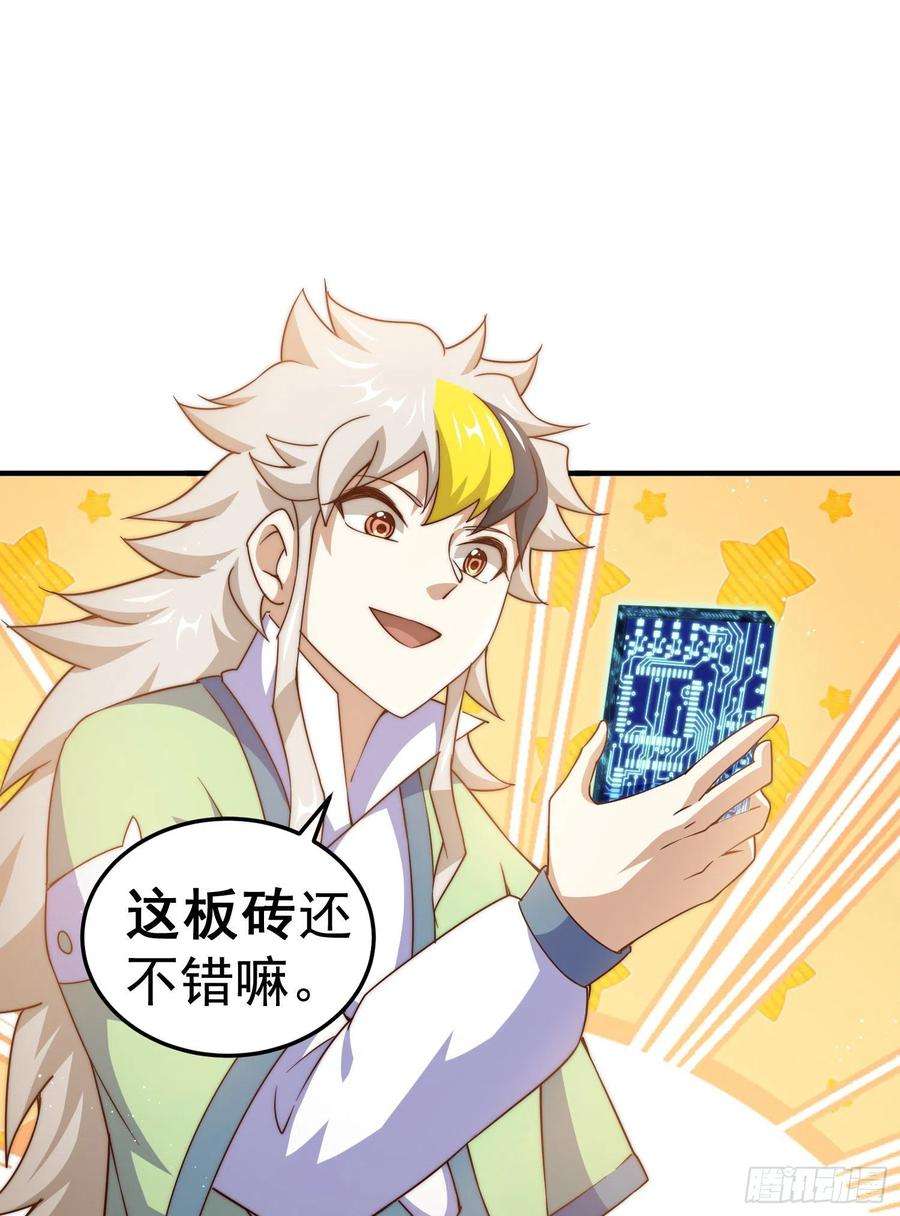 万人之上115话 一板砖击杀武帝